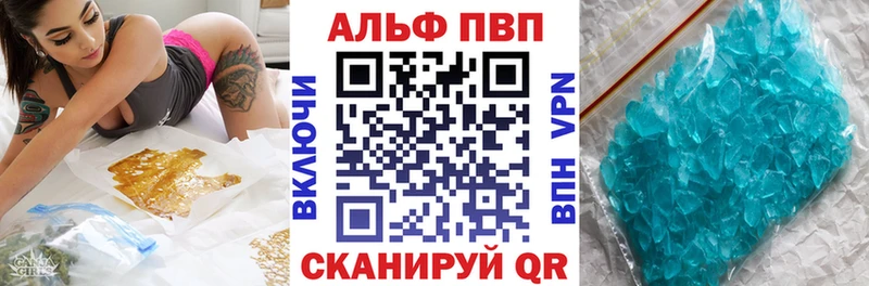 Купить где  Мыски  Alpha PVP VHQ 