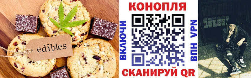 Печенье с ТГК марихуана  Купить где  Мыски 