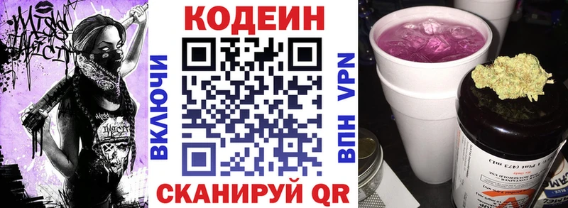 Купить  Мыски  Кодеиновый сироп Lean напиток Lean (лин) 