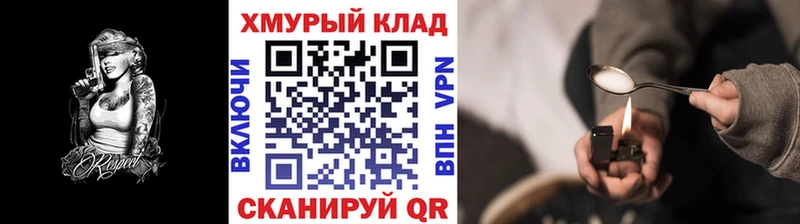 Героин гречка  Купить закладки  Мыски 