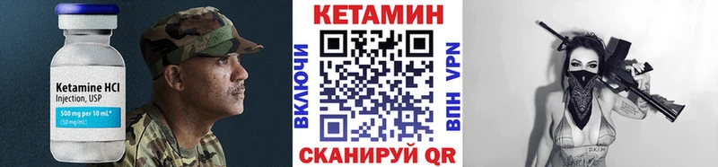 Кетамин VHQ  Купить закладки  Мыски 