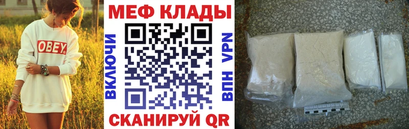 МЕФ мяу мяу  Купить закладки  Мыски 