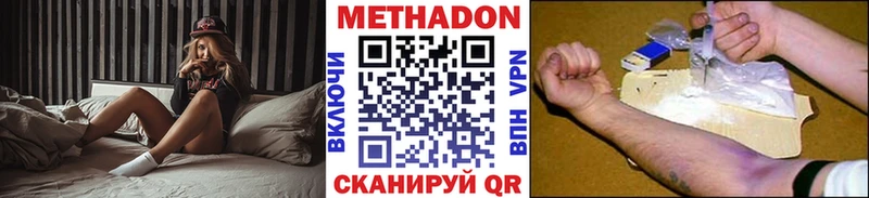 Купить  Мыски  Метадон VHQ 